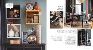 كتالوج ايكيا 2020 تحميل كتالوج صور ايكيا Pdf عناوين فروع ايكيا مصر السعودية