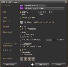 Ff14 パーティ募集に出てくる単語について解説 パッチ５ ０５版 Ff14で家を買う