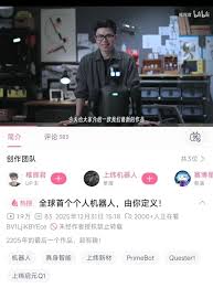 全球首个“个人机器人”来了- 看机器人网