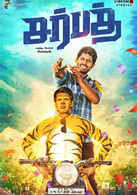 Have you missed watching films on the big screen in 2020? Latest Tamil Movies List Of New Tamil Films Releases 2021 Etimes