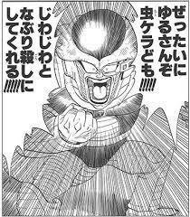 ドラゴンボール30周年記念公式ポータルサイト フリーザ ドラゴンボール ドラゴンボール 漫画 セリフ