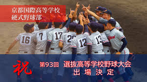 Manage your video collection and share your thoughts. ãŠçŸ¥ã‚‰ã› é€Ÿå ± ç¡¬å¼é‡Žçƒéƒ¨ ç¬¬93å›žé¸æŠœé«˜æ ¡é‡Žçƒå¤§ä¼šå‡ºå ´ãŒæ±ºå®šã—ã¾ã—ãŸ å­¦æ ¡æ³•äºº äº¬éƒ½å›½éš›å­¦åœ'