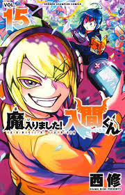 El Anime Mairimashita Iruma Kun Tendra Una Segunda Temporada Mundo Shu Ouma Категория манга в жанре школа, комедия, фэнтези.