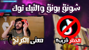 Kelime ve terimleri çevir ve farklı aksanlarda sesli dinleme. Ø§ÙØ´ ÙØ¹ÙÙ ÙØ±ÙØ¬ Ø±Ø¯Ø© ÙØ¹Ù Ø´ÙÙØ¬ Ø¹ÙÙ Ø§ÙØªÙÙ ØªÙÙ ÙØ§ÙÙÙØªÙÙ Youtube
