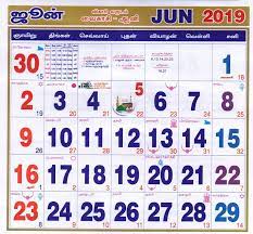 Today, we are going to present you a dedicated template in high quality. June 2019 Tamil Monthly Calendar June Year 2021 Tamil Month Calendar 2021 Monthly Rasi Palan 2019