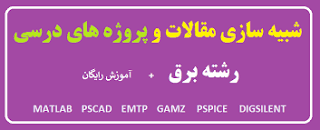 Image result for ‫دانلود کتاب کیفیت توان در سیستم های برق‬‎