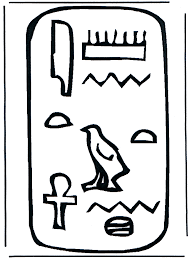Whether your kids are studying ancient egypt or they are just fascinated with one of the queens or pharaohs for a specific projects, you'll need resources and printables to help get you started. Hieroglyph 1 Egypt