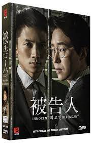 He wins every criminal case in the day as a prosecutor, and he's a trophy husband and father to his family at night. Amazon Com Innocent Defendant Pk Korean Drama English Subtitles All Region 18 Episodes Ji Sung Uhm Ki Joon Kwon Yuri Movies Tv
