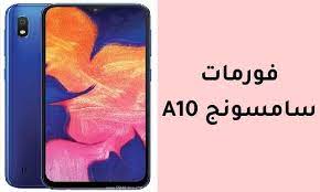 فورمات سامسونج a10 حتى لو نسيت النمط يمكن فتحه بسهولة samsung galaxy galaxy samsung