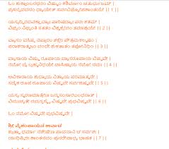 Vishnu Sahasranamam In Kannada In 2020 Vishnu In Kannada Lyrics