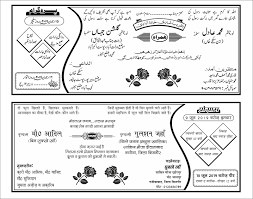 Indian wedding invitation cards wedding cards shadi card happy new year pictures marriage cards innovative packaging wedding card design anniversary cards birthday cards. Shadi Card Design Shadi Card