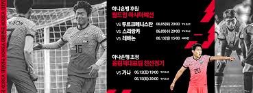 어느 날 갑자기 정체불명의 세력에 의해 신변을 위협당하게 된다. ëŒ€í•œë¯¼êµ­ ì¶•êµ¬ êµ­ê°€ëŒ€í'œíŒ€ Korea Football Team Verified Page Facebook
