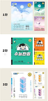 Ebs pub 193 views15 days ago. Ebs 2021í•™ë…„ë„ ìˆ˜ëŠ¥ ì—°ê³„êµìž¬ ìˆ˜ëŠ¥ì™„ì„± í'œì§€ ì„¤ë¬¸ ì§„í–‰