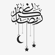 Facebook gives people the power to share. Schone Ramadan Dekoration Islamisch Ramadan Muslim Png Und Vektor Zum Kostenlosen Download