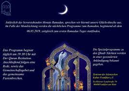 Keep track of your rsvps, and text your invitations to your guests. Zentrum Der Islamischen Kultur Frankfurt E V Verkundung Zu Programme Zum Ramadan Im Izfrankfurt