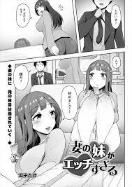 エロ漫画】就活中の嫁の妹が泊まりに来ていて無防備な格好で挑発して手コキしてきて、それ以来どんどんエスカレートしていきついに中出しセックスしてしまう男！  | エロマンガ｜エロ漫画セレクション | krov23.ru