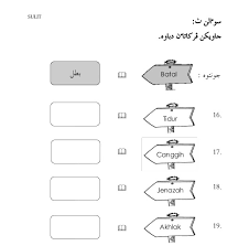 Soalan matematik kssr tahun 1 pendidikan khas kitpramenulis via kitpramenulis.com. Soalan Jawi Tahun 2 Pdf Viral Blog I