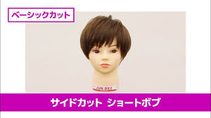 サイドからカットするショートボブ 美容室 美容院 ヘアサロンlee リー ヘアカット動画 haircut movie ショートボブ ボブ ヘアカラー ハイライト