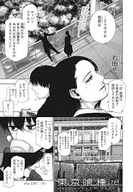 Maybe you would like to learn more about one of these? Re Chapter 61 Tokyo Ghoul Wiki Fandom