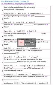 Dalam bahasa inggris, kosa kata disebut juga dengan vocabulary. Latihan Kosa Kata æ£®æž—ä¹‹éŸ³æ‰˜è‚²ä¸­å¿ƒpusat Jagaan Irama Rimba Facebook
