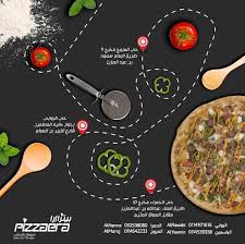 مطعم بيتزا إرا الرياض الاسعار المنيو الموقع كافيهات و مطاعم السعودية
