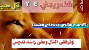 أخوة الأخوة الأخوة كلمة أكبر مما نتصور، فهي تعبر عن صوت لا شعوري نصدره Ø£Ù‚ÙˆÙ‰ Ø´Ø¹Ø± Ø¹Ù† Ø£Ù„Ø£Ø®ÙˆÙ‡ Ø§Ù„ØµØ§Ø¯Ù‚Ù‡ Ù‚Ù†Ø§Ø© Ø´Ø§Ø¹Ø± ÙŠÙ…Ù†ÙŠ Ù„Ù„Ø¹Ø§Ù…2020 Youtube