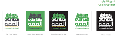 صور شعار اليوم الوطني 89 همة حتى القمة تصميم شعار اليوم الوطني السعودي 1441 مجلة رجيم national day saudi islam facts door hanger template