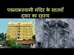Thiruvananthapuram, with a tradition dating back to 1000 bc, lies on a small strip of land covered with coconut and palm trees. à¤ªà¤¦ à¤®à¤¨ à¤­à¤¸ à¤µ à¤® à¤® à¤¦ à¤° à¤• à¤¸ à¤¤à¤µ à¤¦ à¤µ à¤° à¤• à¤°à¤¹à¤¸ à¤¯ Padmanabha Temple Mystery In Hindi Youtube