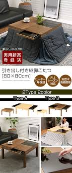 楽天市場 0時 23時59分まで p5倍 こたつ テーブル リビングこたつ おしゃれこたつ 炬燵 火燵 おしゃれ 正方形 80 cm 収納 付き 正方形こたつ 80 80 木製 家具調こたつ 引き出し付きテーブル こたつテーブル 家具調 コタツ ウォールナット ナチュラ リビング