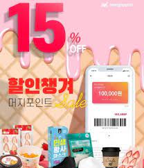 우선 포인트를 충전하시면 내 주변에 있는 음식점, 편의점, 등 다양한 가맹점에서 20% 할인된 가격으로 현금처럼 사용하실 수가 있습니다. ë¨¸ì§€í¬ì¸íŠ¸ ì‚¬ìš©ì²˜ 20 í• ì¸ë°›ê³  í˜„ê¸ˆì²˜ëŸ¼ ì´ìš©í•˜ê¸°