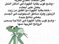 Pin By Noura Thabet On تنظيف Diy Home Cleaning House Cleaning Checklist House Cleaning Tips