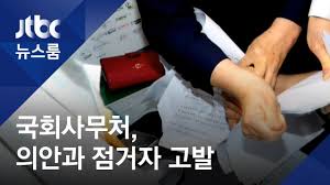 빠루 나경원 논란을 잘 몰랐는데, 이런거였군요 - 클리앙