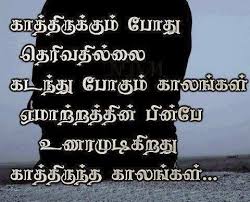 Tamil love failure kavithai க்கான பட முடிவு