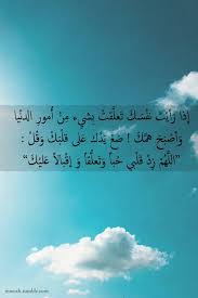 اللهم زد قلبي حبا وتعلقا وإقبالا عليك Islamic Phrases Islam Facts Quran Quotes