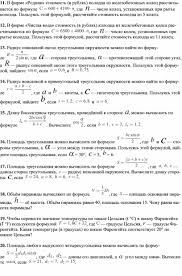 Podgotovka K Oge Po Matematike Zadaniya 13 2018 2019 Uch God