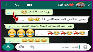 Maybe you would like to learn more about one of these? Ù„Ù…Ø§ ØªÙƒÙˆÙ†ÙˆØ§ Ø§Ù†ØªÙˆØ§ Ø§Ù„Ø§ØªÙ†ÙŠÙ† ØªØ§ÙÙ‡ÙŠÙ† Ù…Ø­Ø§Ø¯Ø«Ø§Øª ÙˆØ§ØªØ³Ø§Ø¨ Ù…Ø¶Ø­ÙƒÙ‡ Crazy Screenshot Youtube