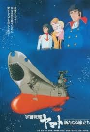 Uchuu Senkan Yamato Aratanaru Tabidachi Myanimelist Net