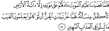 55 results for surat name ( surat saba). 34 Surat Saba Sheba Or Shiva Ø³ÙˆØ±Ø© Ø³Ø¨Ø¥ Ø§Ù„Ù‚Ø±Ø¢Ù† Ø§Ù„ÙƒØ±ÙŠÙ… Ø¹Ù„Ù‰ Ø¬Ø²Ø¡ Ù…Ù† Ø§Ù„ÙƒØªØ§Ø¨ Ø§Ù„Ù…Ù‚Ø¯Ø³ Ù„Ø¯ÙŠÙ†Ø§ Ø¨Ù„Ø§ Ø§Ø³Ù… Ø§Ù„Ø±ÙˆØ­ Ø§Ù„Ù‚Ø¯Ø³ The Holy Qum Ran A Fragment Of Scripture Of