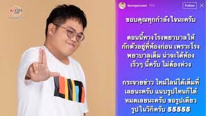 I can see your voice เป็น รายการโชว์ร้องเพลง โดยในมีแขกรับเชิญนักรอง ประจำสัปดาห์ ที่จะมาค้นหานักร้อง เพื่อร้องคู่. 1eqcimgx7wjkpm