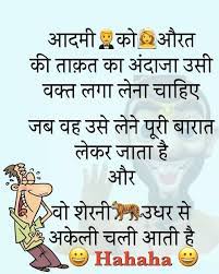 Haryanvi tau jokes and chutkule. Share Chat Jokes Posts Facebook