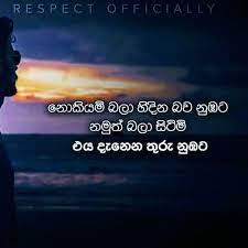 Pin On Sinhala Quotes Inspirational quotes about life mobile funny sms funny jokes in. pin on sinhala quotes