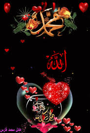 google islamic wallpaper love wallpaper download islamic gifts