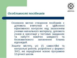 Купить зно географія в украине. Navchalno Dovidkova Literatura Z Geografiyi Prezentaciya Z Geografiyi