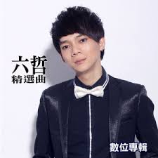 Image result for ç•¢ç«Ÿæ·±æ„›éŽ