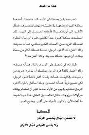 pin by essam sayed mohamed on قصص لها حكمه math math equation