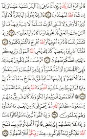 سورة البقره فاقد الأمل : ØªÙØ³ÙŠØ± Ø§Ù„Ø¢ÙŠØ© 70 Ø¥Ù„Ù‰ 76 Ù…Ù† Ø³ÙˆØ±Ø© Ø§Ù„Ø¨Ù‚Ø±Ø© Ø§Ù„Ù…Ø®ØªØµØ± ÙÙŠ Ø§Ù„ØªÙØ³ÙŠØ±