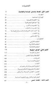 تصنيف ديوي العشري والكشاف النسبي منتديات اليسير للمكتبات وتقنية المعلومات