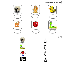 مذكرات تعليم القراءة والكتابة للأطفال المعلمة أسماء