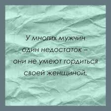 10 фраз которые говорит мужчина когда ты ему нравишься Pin By Elena On Status In 2020 Quotes Humor Relationship