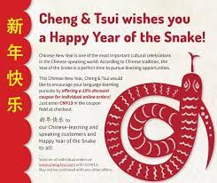 Cheng Tsui Is Offering A 15 Discount On All Of Our Products From Now Until The End Of Chinese N Happy Chinese New Year Chinese New Year Cultural Celebration